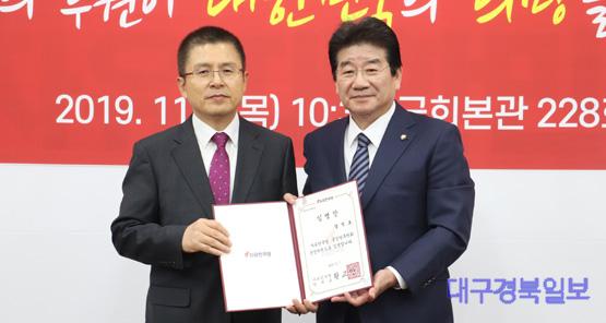 강석호 의원 자유한국당 중앙당후원회 운영위원 임명.jpg