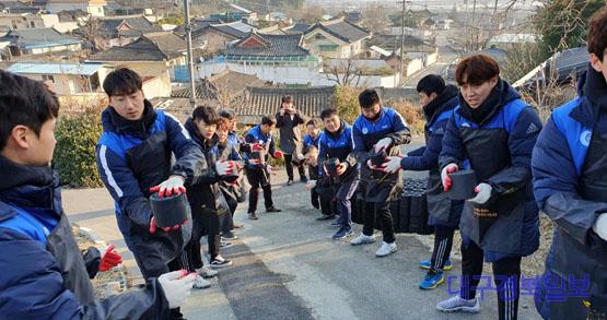 경주한수원축구단과 함께하는 '2020나눔 행복 프로젝트'
