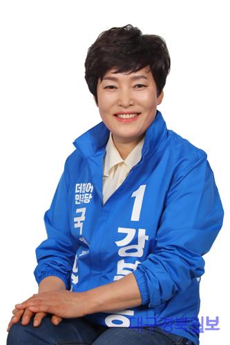 강부송 더불어민주당 군위의성청송영덕20200415선거.jpg