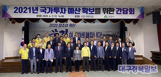 임이자 국회의원 간담회 개최.jpg