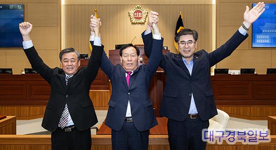 경북도의회, 제11대 후반기 의장단 선출.jpg