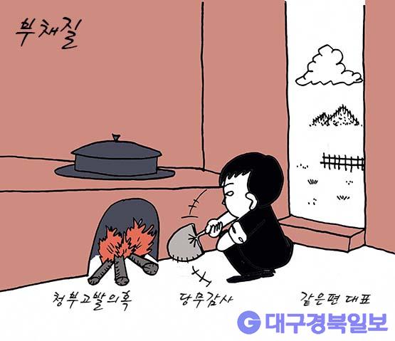 만평 [요지경] ﻿부채질  대구경북일보
