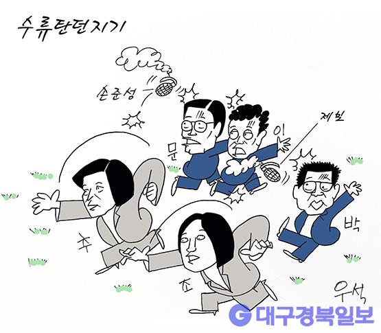 ﻿만평 [요지경] 수류탄던지기 대구경북일보