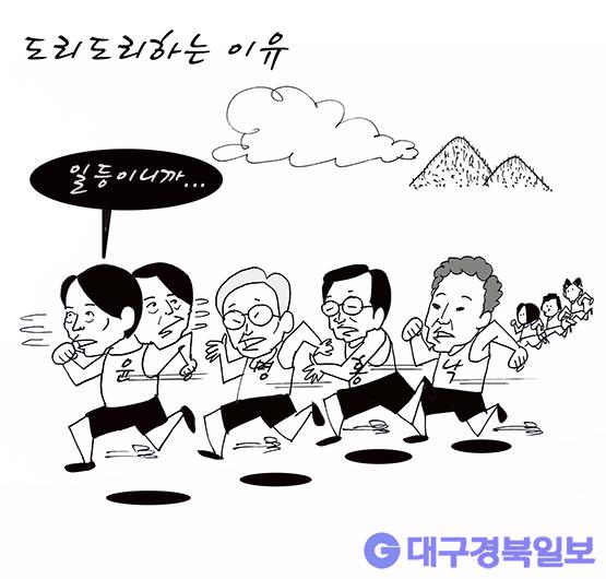 만평 [요지경] '도리도리하는 이유' 대구경북일보