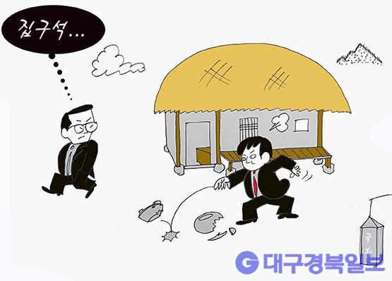만평 [세상만상] 집구석... 대구경북일보 우석