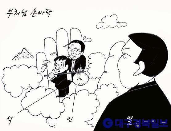 만평 [세상만상] 부처님 손바닥 대구경북일보