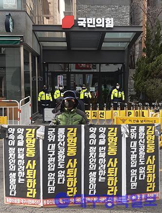 서울당사앞_추진위 회원이 1인시위를 하고있다..jpg