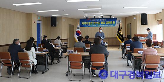 의성군제공04-1민주평통자문회의의성군협의회 정기회의 개최.jpg