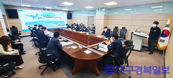 01의성군제공 통합신공항 행정협의체 개최.jpg