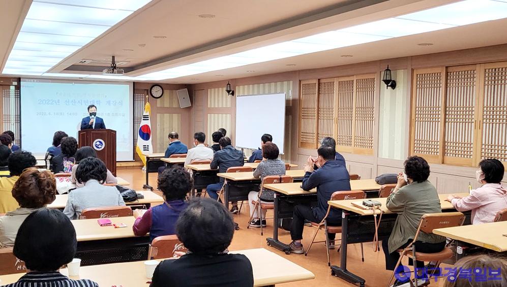 구미시, ‘배움으로 행복한’ 선산시민대학 개강