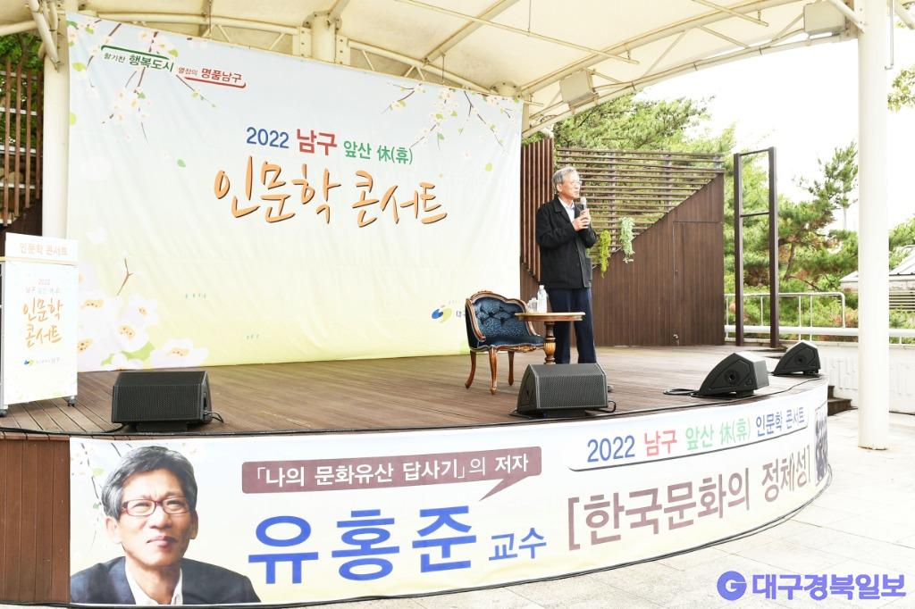 남구 앞산 休(휴) 인문학 콘서트