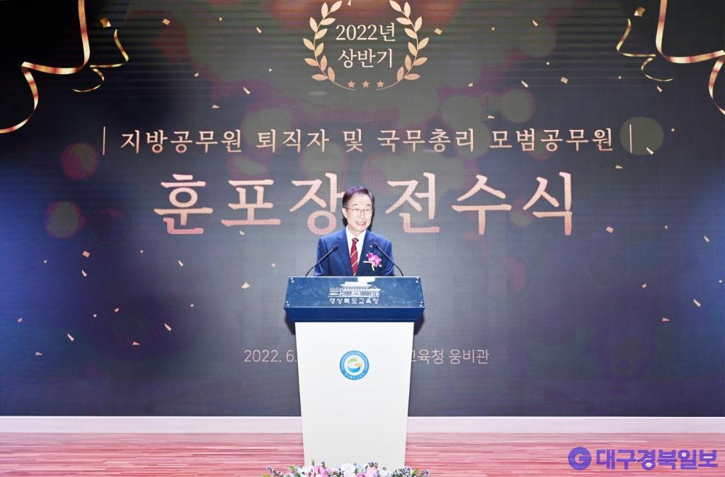 경북교육청, 2022년 상반기 퇴직 지방공무원·국무총리 모범공무원 훈·포장 전수식 개최