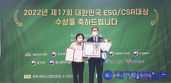 국립백두대간수목원, 2년 연속 대한민국 ESG/CSR 경영대상 수상