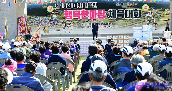 1007-01 보도자료(대가야읍민 행복한마당 체육대회 개최777.jpg