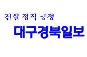 경북교육청, 계약 담당자 실명제 추진