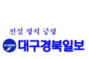 국립백두대간수목원 특별전시 '불멍' 개최