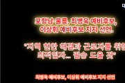 최병욱 예비후보, 이상휘 예비후보 지지 선언