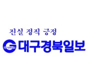 경북도, 코로나 바이러스 경제대응 체계 가동
