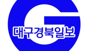 대구경북일보 임직원 기자 모집