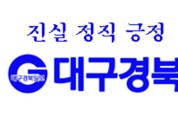 경북북부지식재산센터, 2022년 지식재산 지원사업 실시
